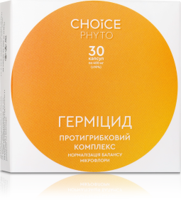 Гермицид